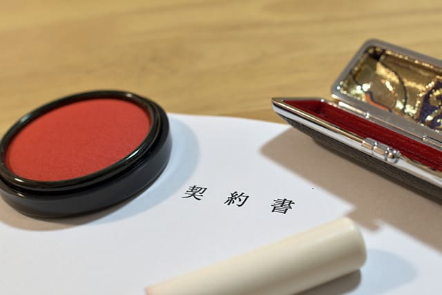 契約書と印鑑