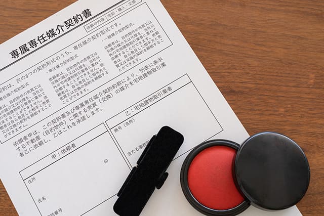 専属媒介契約の契約書と印鑑