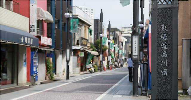 旧東海道・品川宿