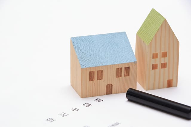 登記申請書と家の模型