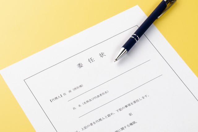 第三者に権限を任せる委任状