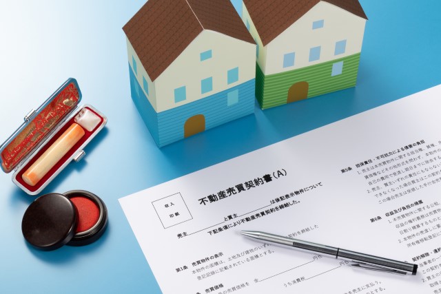 土地売却書類