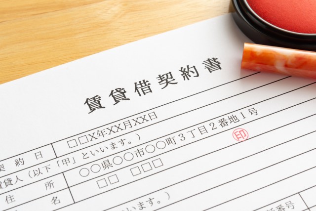 賃貸借契約書の図