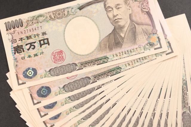 まとまったお金のイメージ