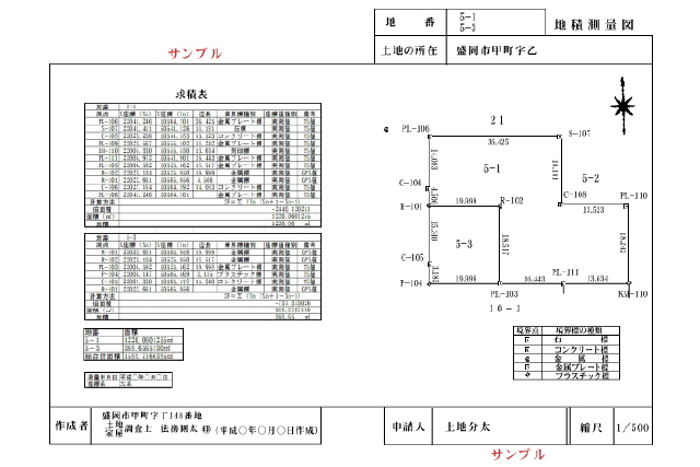 地積測量図の見本