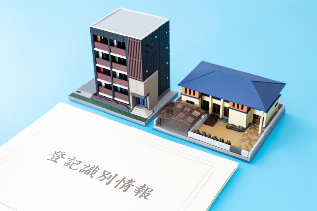 登記識別情報と不動産