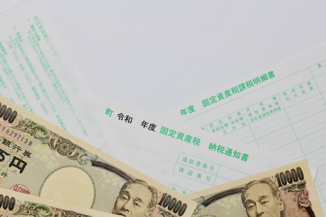 固定資産税と土地