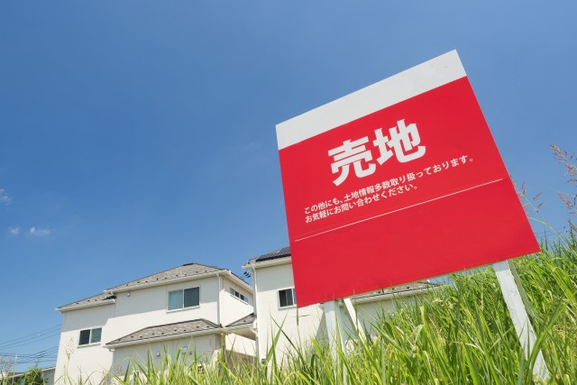 売地の看板が立つ土地
