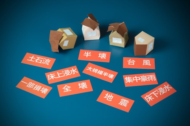 被害を受けた家屋