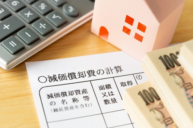 減価償却費の計算用紙