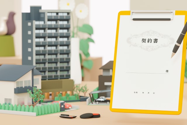 家の売買契約書