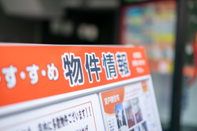 売り出し中の物件情報