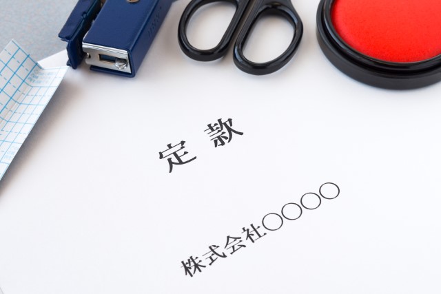 資産管理会社設立にあたっての定款