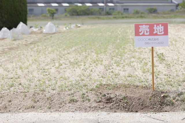 売却中の土地