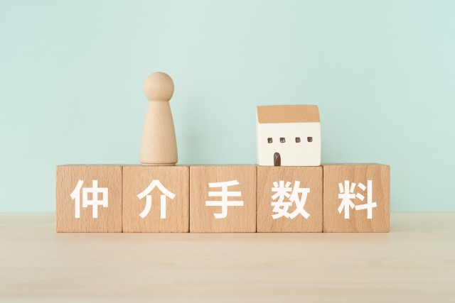 仲介手数料と書かれたブロック