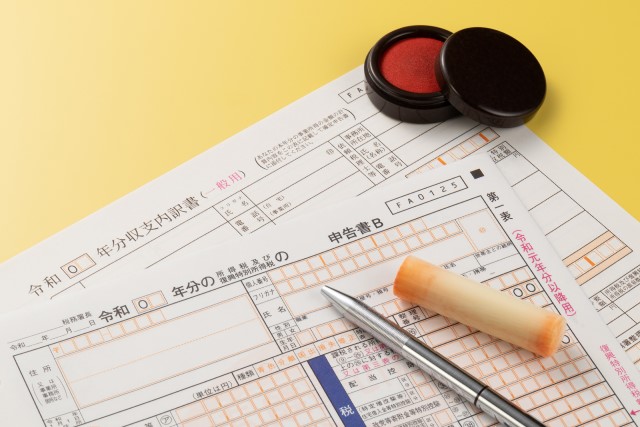 確定申告書類