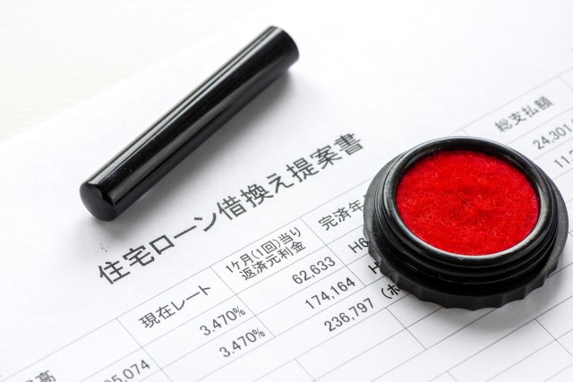 借り換え提案書