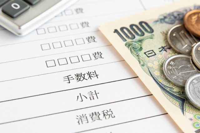 土地を売る際の手数料