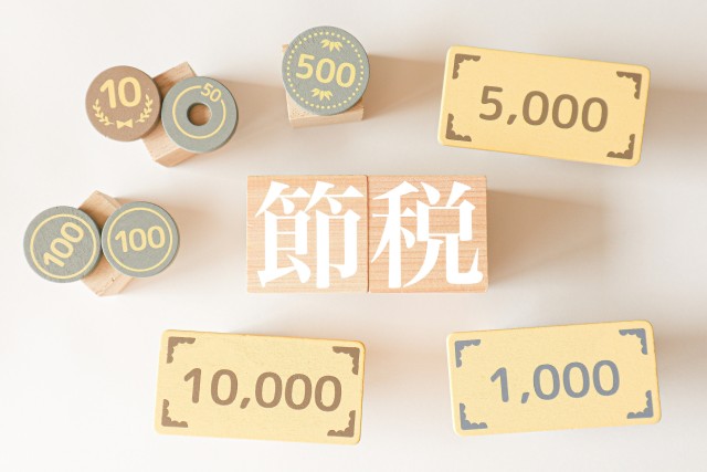マンション経営の節税効果