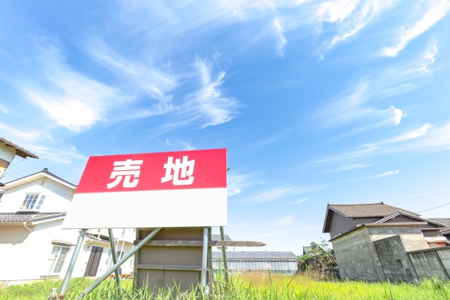 早く売却したい土地