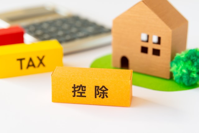 家の売買時に利用できる控除