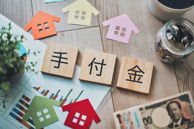 不動産売買にかかる手付金