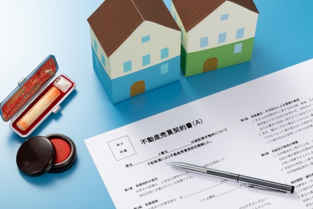 売買契約時に確認する契約書類