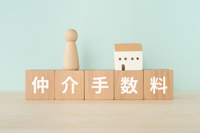 不動産売却にかかる仲介手数料