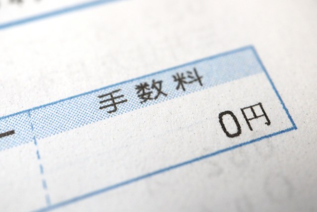 仲介手数料0円のイメージ