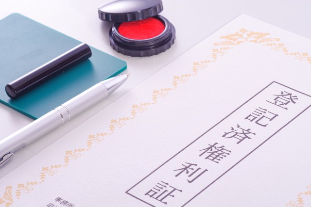 不動産売却で必要な書類