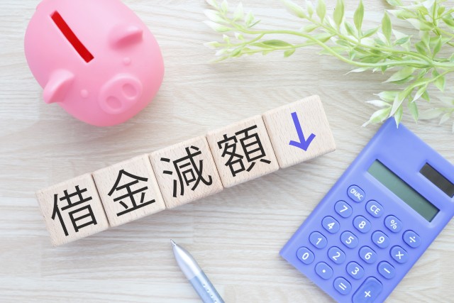 借金減額のイメージ