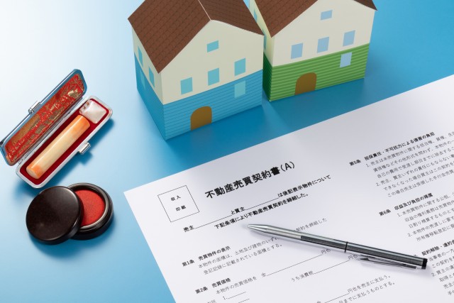 不動産売買契約書