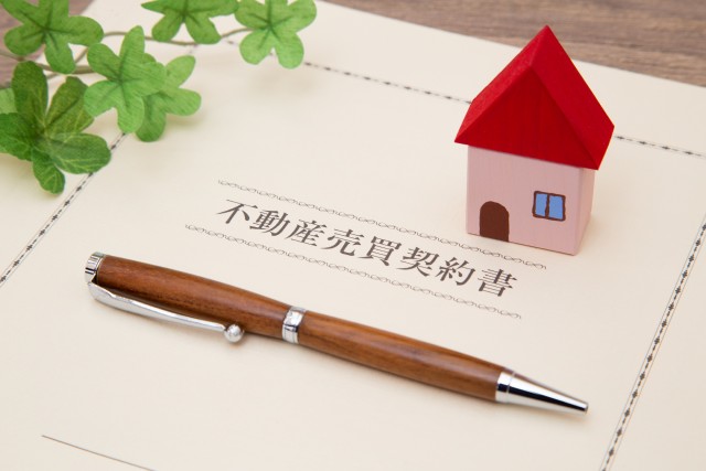 不動産売買契約書と家の模型