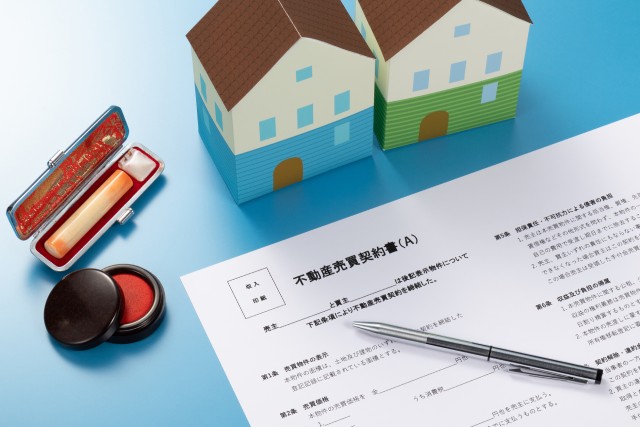 不動産売却時の売買契約書