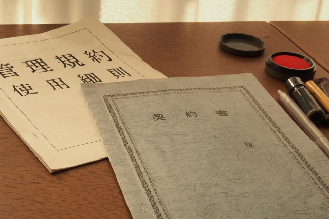 マンションのルールが書かれた管理規約