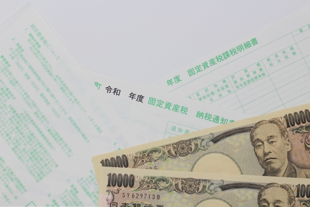 固定資産税納税通知書