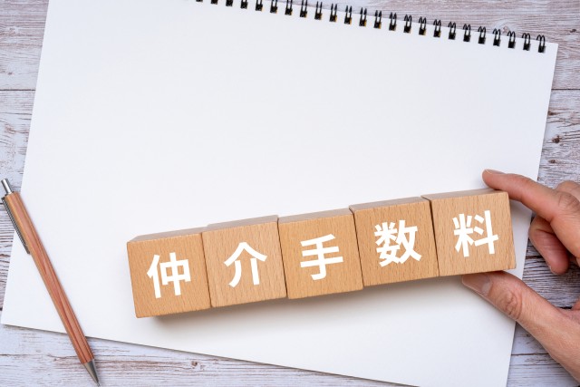 不動産売買にかかる仲介手数料