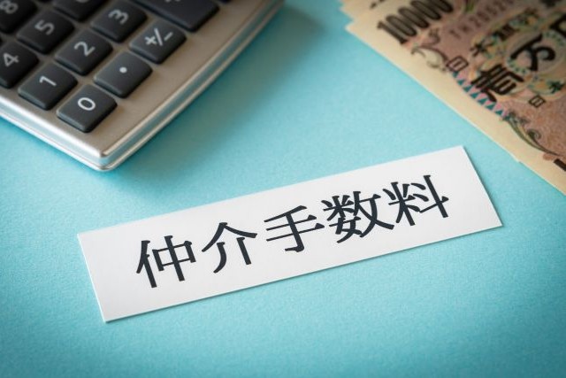 家を売る際の仲介手数料