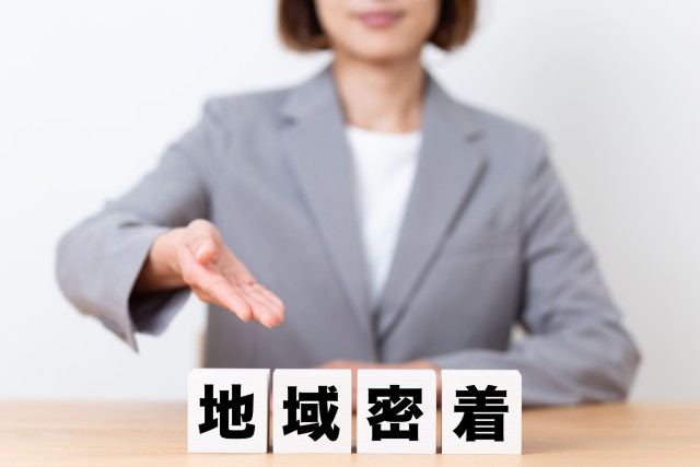 地域に密着した営業
