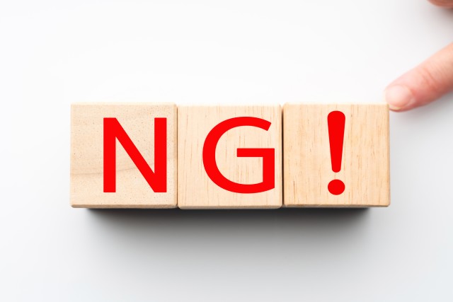 マンション査定時のNG行動