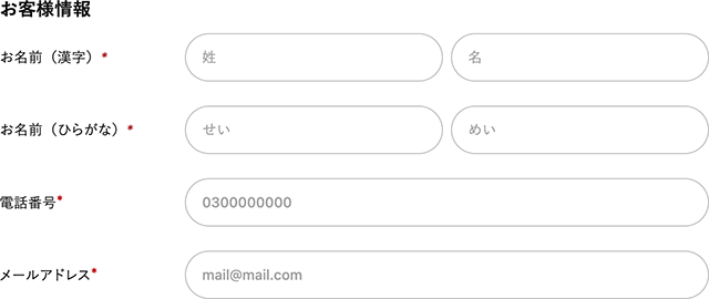 簡易査定における所有者の情報入力欄