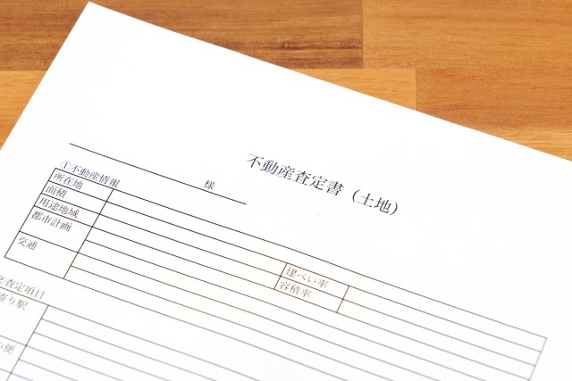 不動産査定書