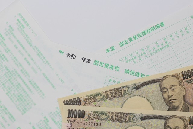 固定資産税評価額