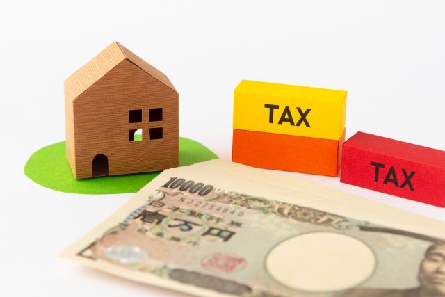 不動産にかかる税金