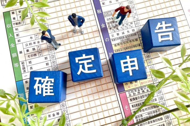 確定申告書