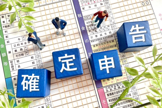 賃貸収入に関する確定申告