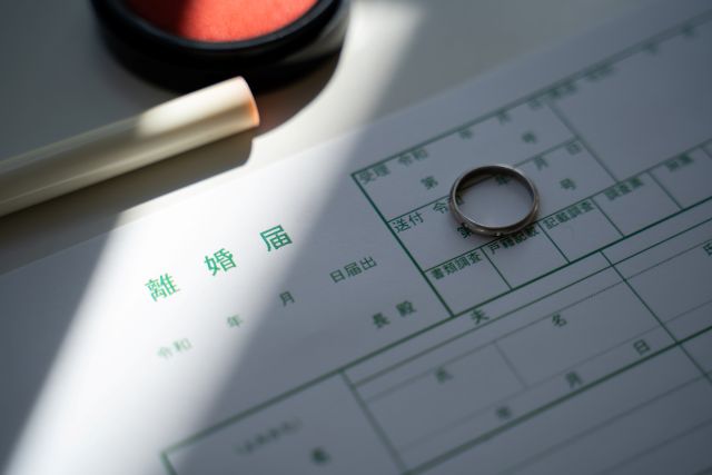 離婚届