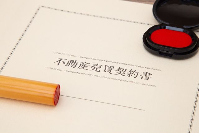 勝手に結ばれた売買契約