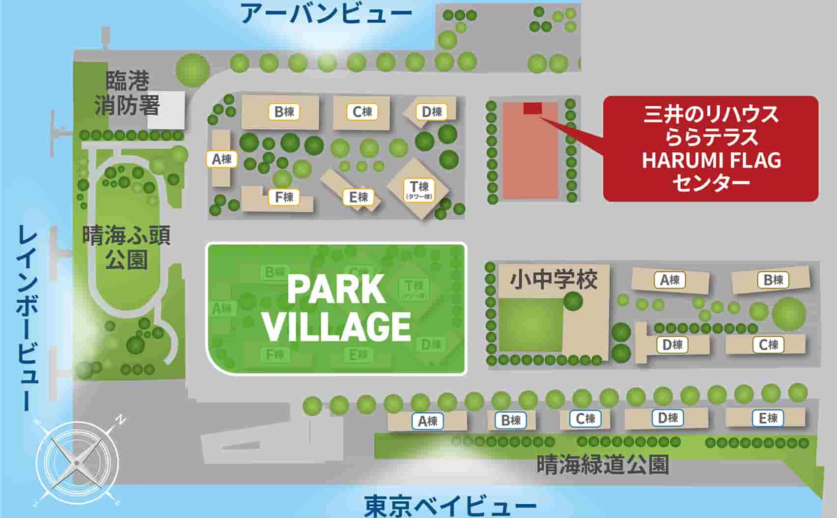 【HARUMI FLAG】PARK VILLAGE 配置図 【HARUMI FLAG】PARK VILLAGE 配置図