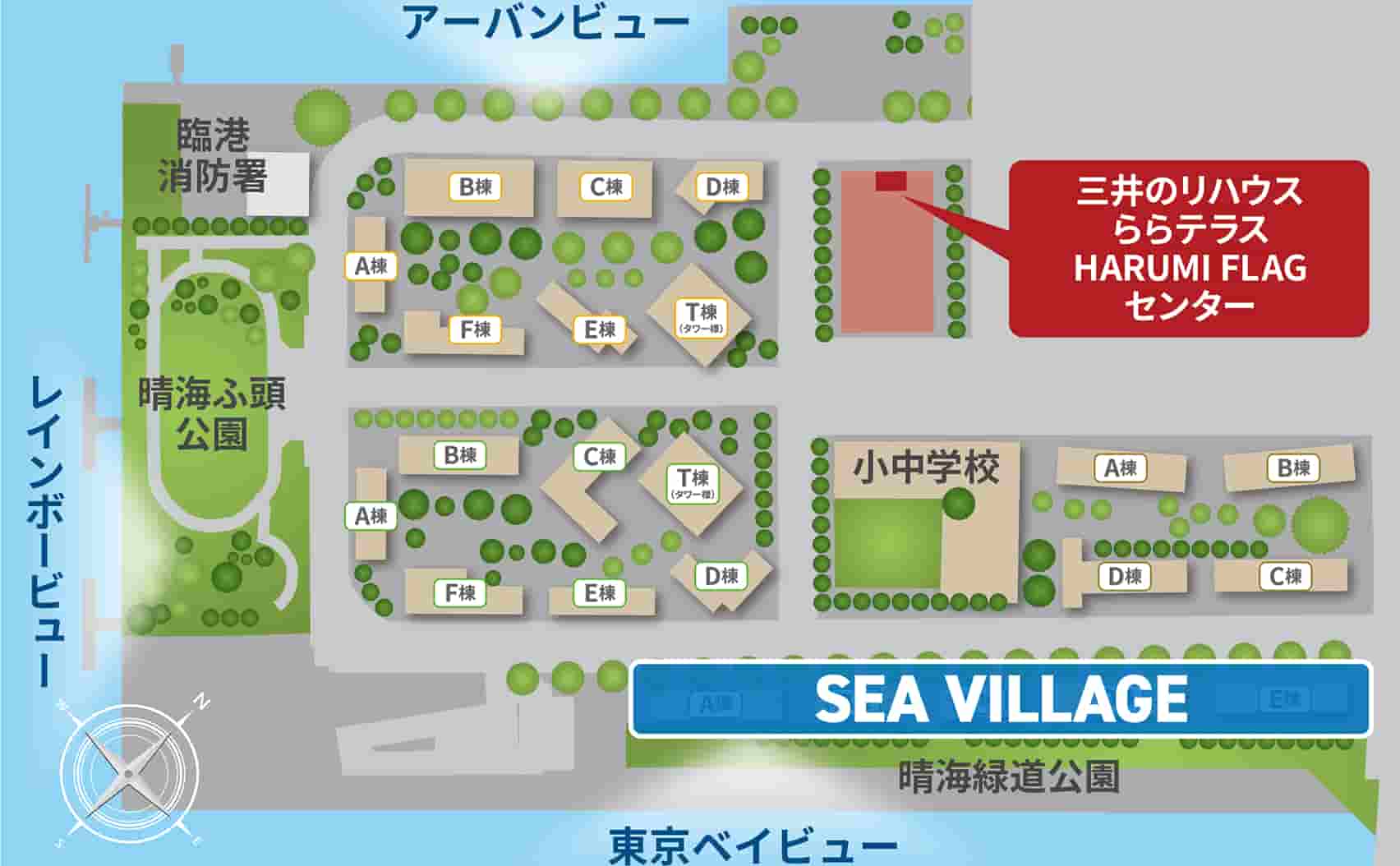 【HARUMI FLAG】SEA VILLAGE 配置図 【HARUMI FLAG】SEA VILLAGE 配置図